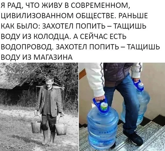 Водопровод - Вода, Водопровод