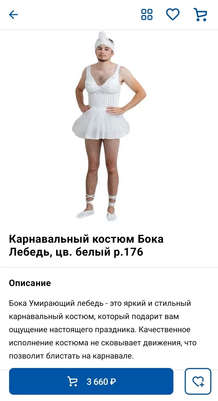 Carnival costume - Carnival, Laughter (reaction), New Year costume