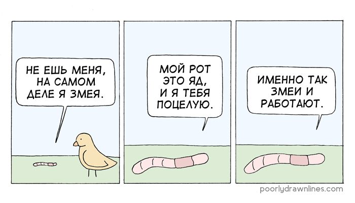 Предупреждение - Перевел сам, Poorly Drawn Lines, Комиксы, Reza Farazmand