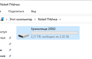 Post #7885069 - My, Terabyte, Petabyte, exabyte, Glitches, Smartphone, Telephone, Computer, Screenshot