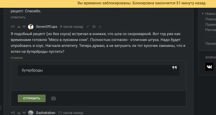 Не работает кнопка Отмена для забаненного пользователя - Баг на Пикабу, Багрепорты, Комментарии, Скриншот, Кнопка