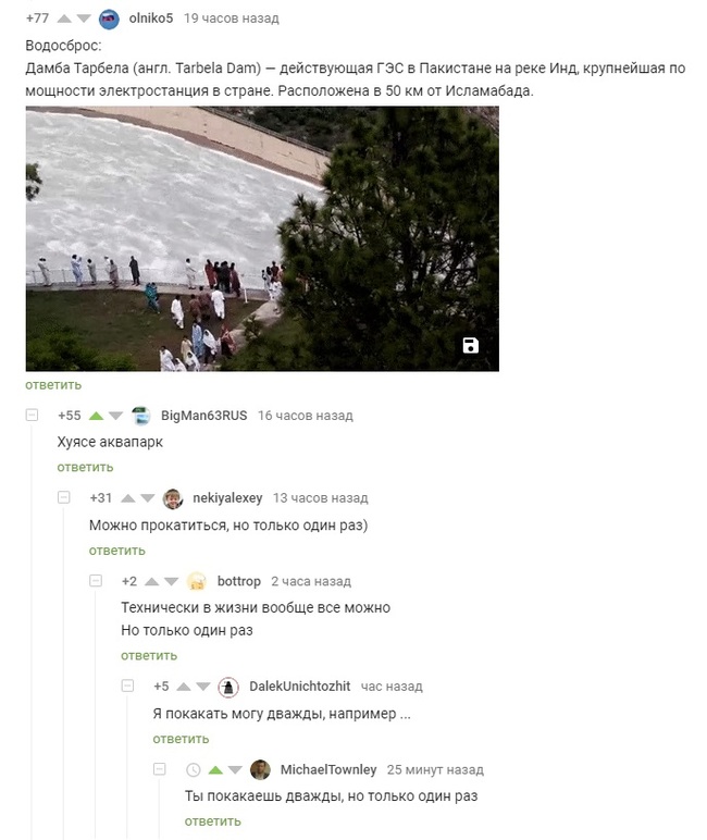 В жизни можно все, но только один раз