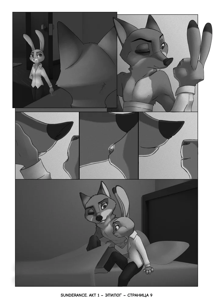 Sunderance. Epilogue of Act 1 (Final) - My, Zootopia, Comics, Kulkum, Foxxjeh, Sunderance, Translation, Longpost