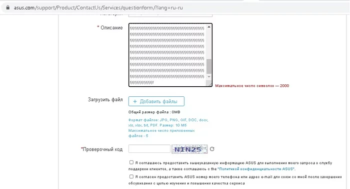 Contacting Asus Quality Control - My, Asus, Support service, Mat, Longpost