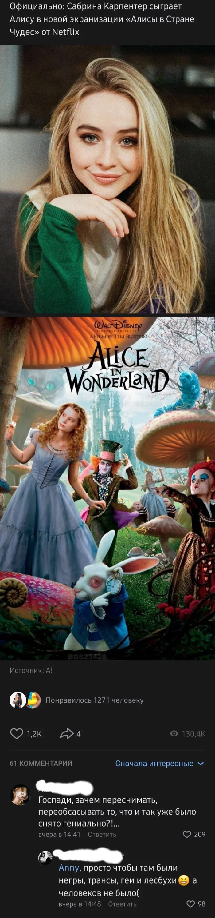 Netflix Policy - Netflix, Screenshot, Alice in Wonderland, Longpost, Comments, In contact with, Screen adaptation