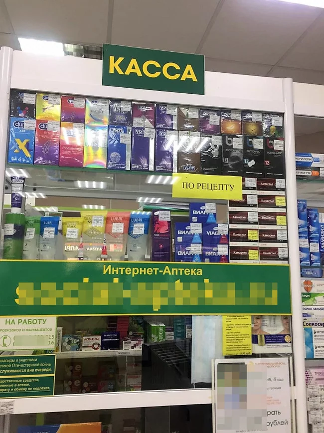 Severe Krasnodar pharmacies - My, Krasnodar, Pharmacy, Photo on sneaker