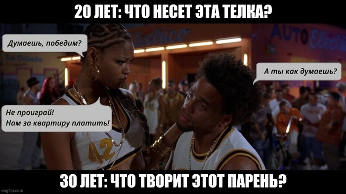 Когда смотришь "Форсаж 2"