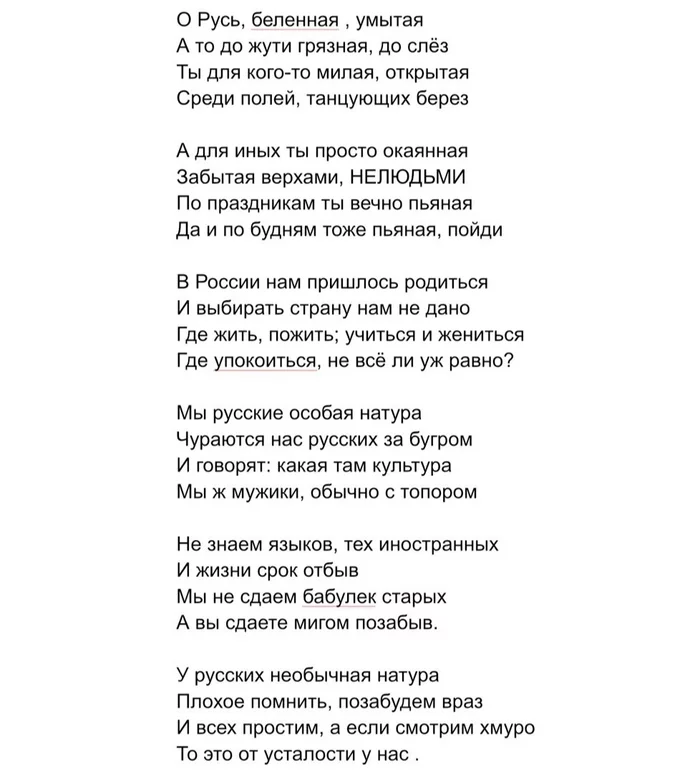 My mom's poem - My, Poems, Rus