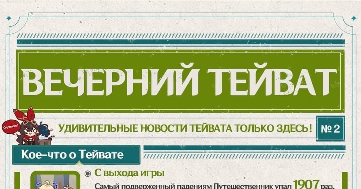 Встреча тейват. Вечерний Тейват. Язык тейвата. Вечерний Тейват Геншин. Вечерний Тейват 1.