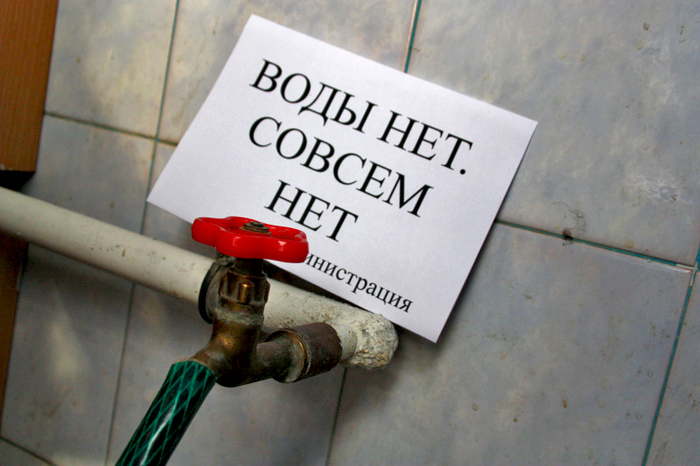 Управляющая компания три года не отдавала платежи жильцов ресурсоснабжающей организации