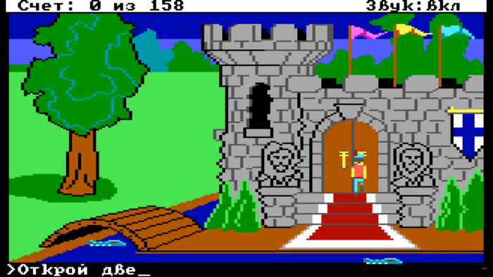Kings Quest I: Quest for the Crown |    #12 | 1983  -, , , , , , 