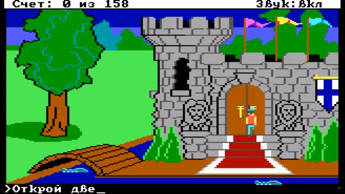 King’s Quest I: Quest for the Crown | Хорошо забытое старое #12 | 1983 год - Моё, Ретро-Игры, Квест, Прохождение, Видеоблог, Ностальгия, Видео, Длиннопост