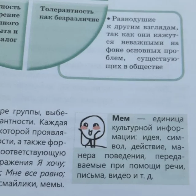 Учебник русского языка за 10 класс. Казахстан - Казахстан, Школа, Русский язык, Мемы, Учебник