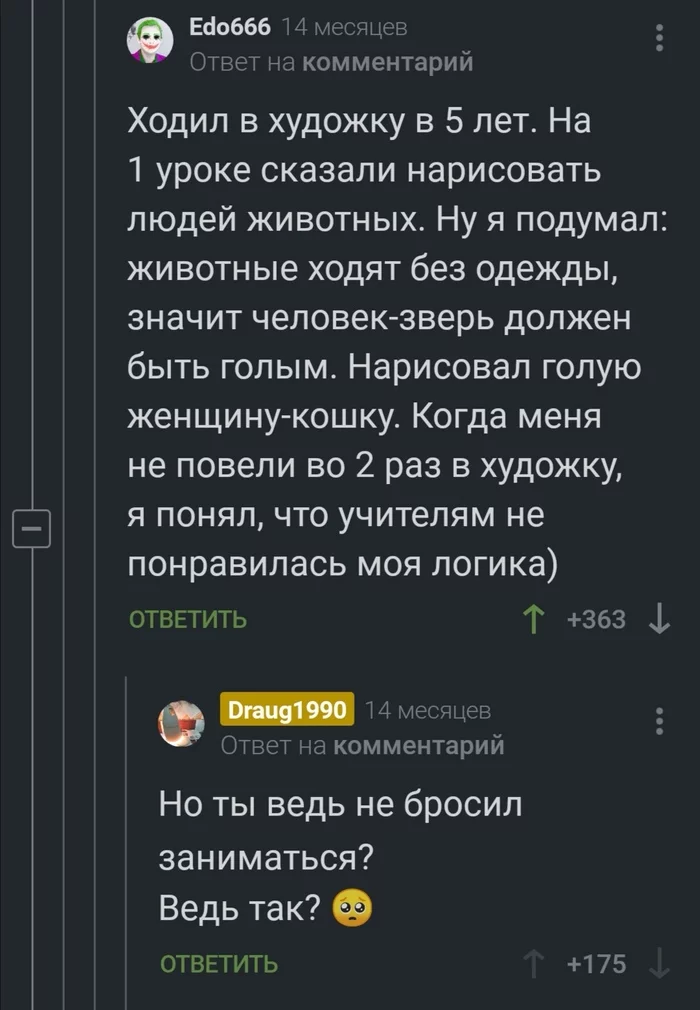 Смех сквозь слезы) - Воспоминания, Юмор, Комментарии на Пикабу, Длиннопост