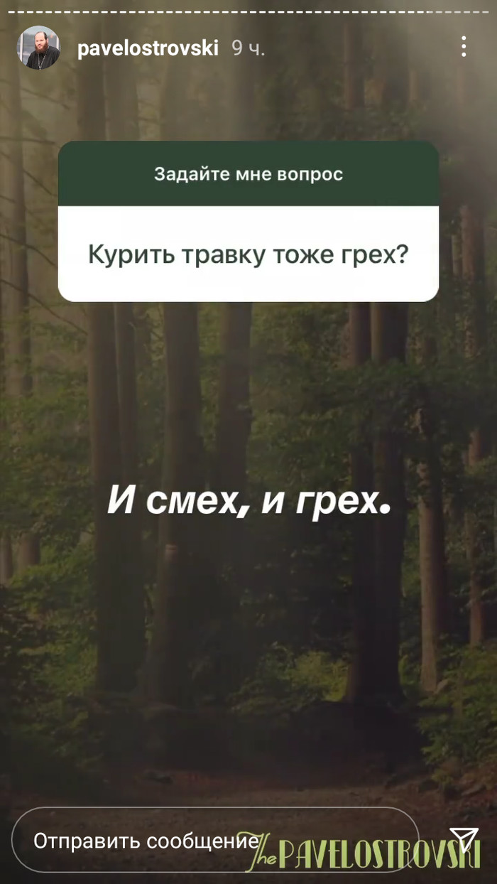 Святой отец: истории из жизни, советы, новости, юмор и картинки — Все  посты, страница 100 | Пикабу