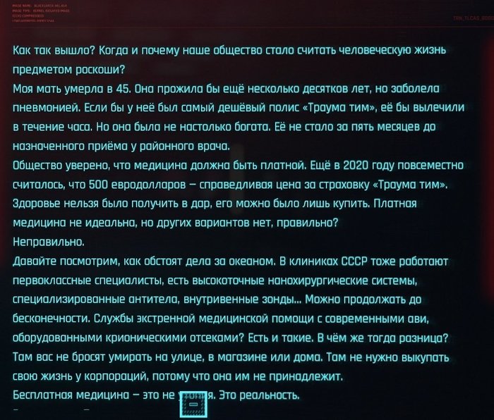  !    Cyberpunk 2077