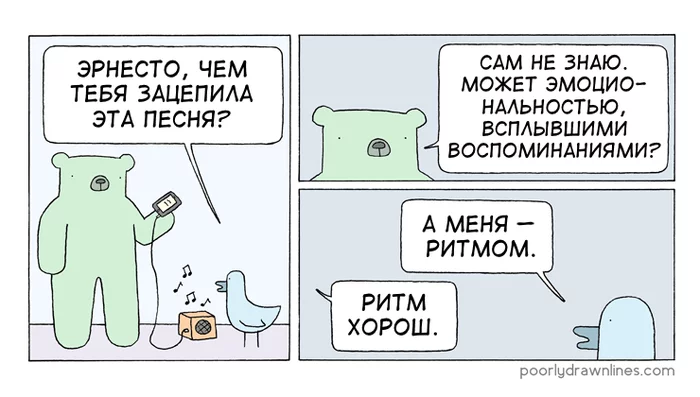 This song - Translated by myself, Poorly Drawn Lines, Comics, Accordion, Reza farazmand