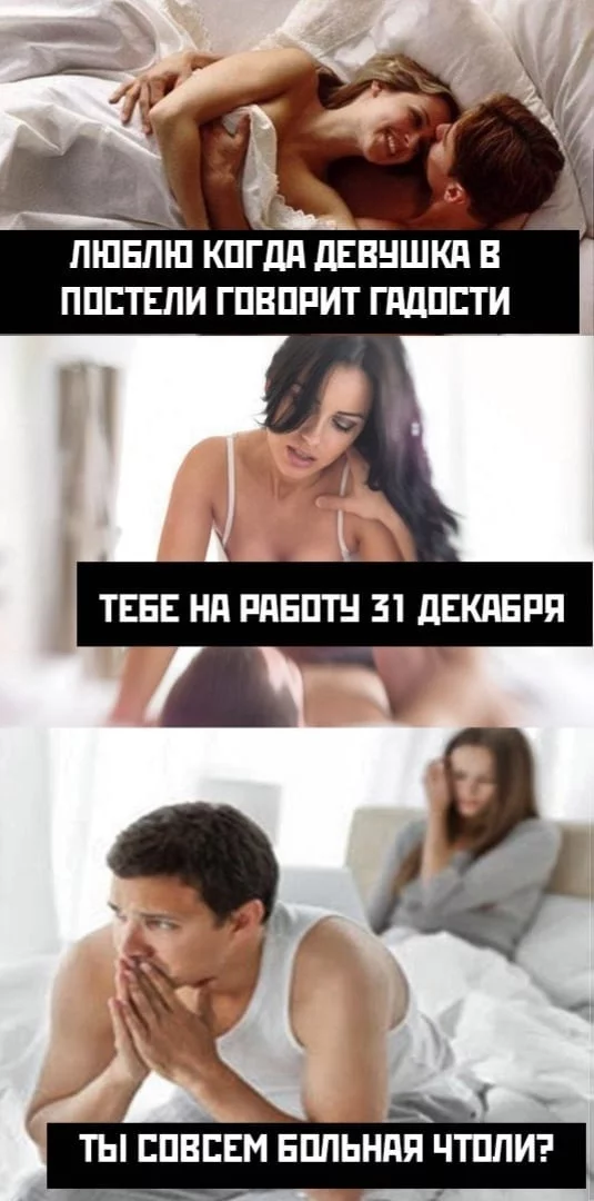 You can't say anything worse than that :D - Memes, Humor, Girls, Picture with text, Bed, Disgusting