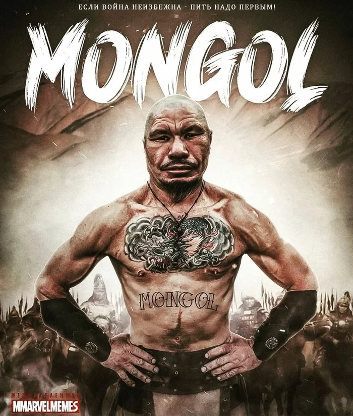 Mongol - Humor, Alcoholics