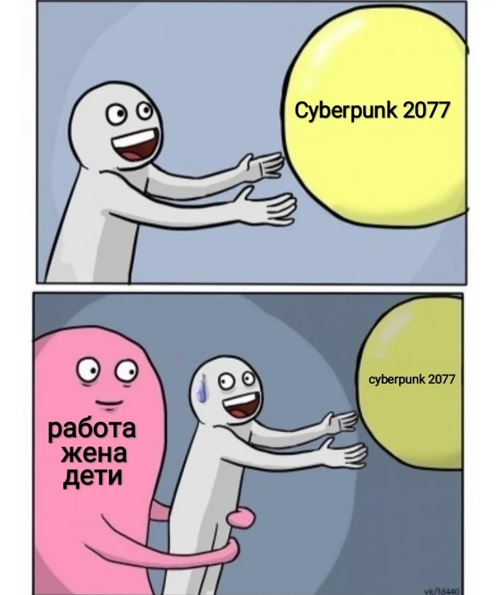 Не сегодня... - Моё, Мемы, Работа, Жена, Дети, Cyberpunk 2077, Не сегодня, Когда-Нибудь, Потом, Нет времени