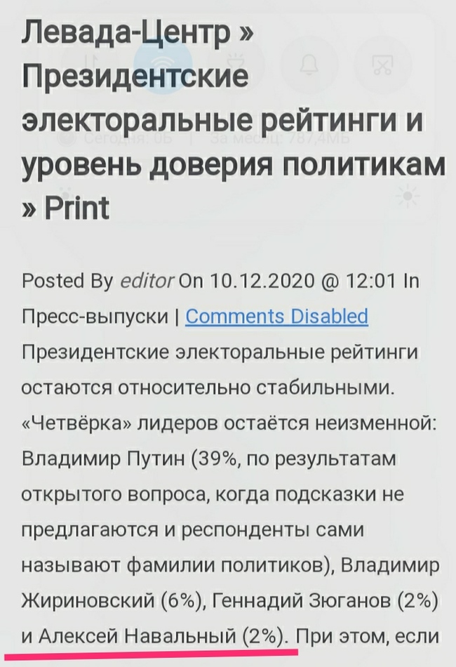 Can 2% be 100%? - Politics, Alexey Navalny, Rating, Levada Center, Screenshot