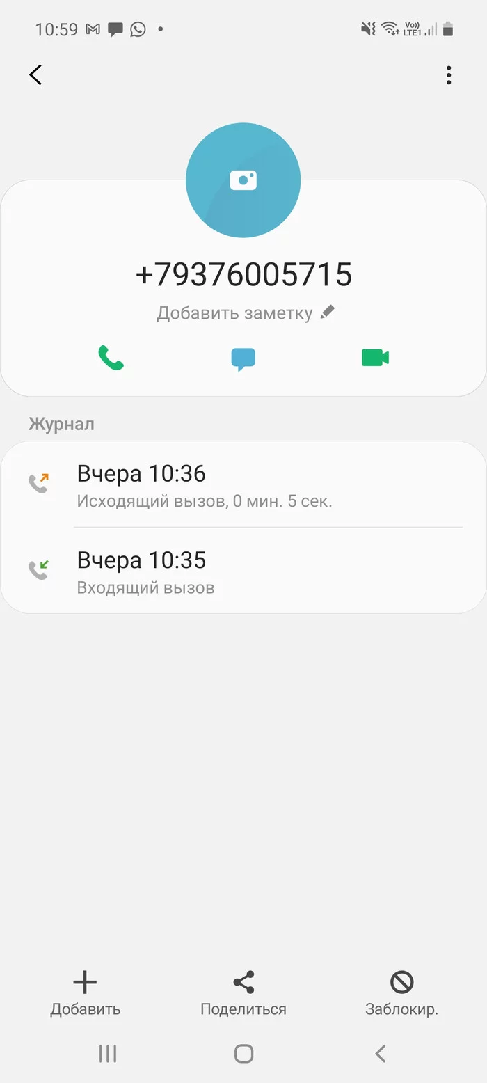 Is it a scam or am I paranoid? - My, Phone scammers, Unwanted calls, Missed calls, Cellular operators, Negative, Longpost