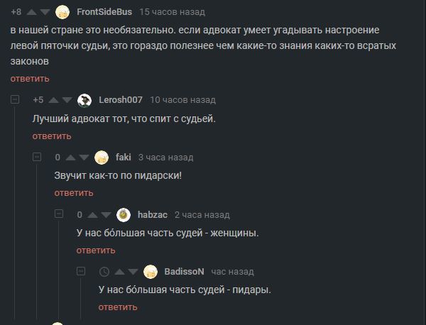 А судьи кто? - Комментарии, Судья, Комментарии на Пикабу