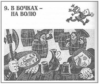 Иллюстрации к советскому изданию Хоббита Хоббит, Картинки, Книги, Интересное, Олдскул, Длиннопост