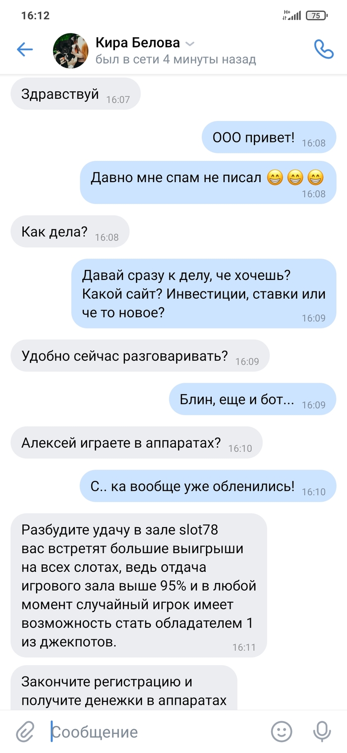 Вообще уже обленились!