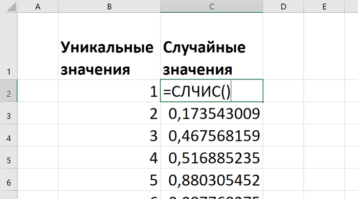 Как в эксель присвоить слову числовое значение