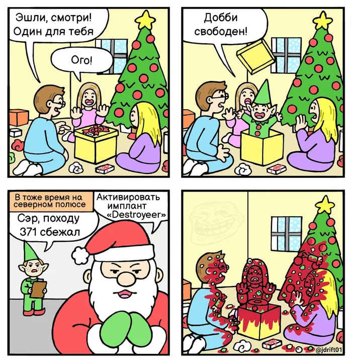 Surprise Mazafaka! - Reddit, Jdrift01, Santa Claus, Christmas, Translation, Surprise motherfucker, The escape, Presents, , Blood, Comics, Dobby is free