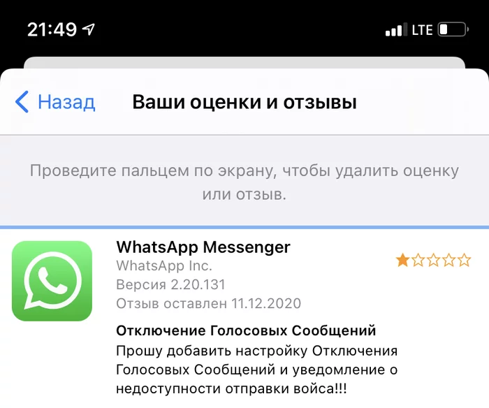 Ответ на пост «Бунд против голосовых сообщений?» - Моё, Голосовые сообщения, ВКонтакте, Whatsapp, Петиция, Отзыв, Ответ на пост