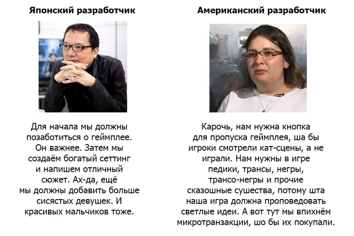 Japanese developer vs American developer - My, Games, Memes, Humor, Hidetaki Miyazaki, Japanese games, Developers, Game humor
