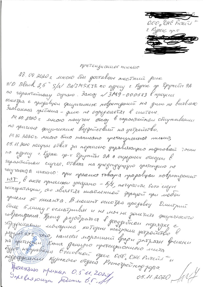 Что означает локальный ремонт в днс. Смотреть фото Что означает локальный ремонт в днс. Смотреть картинку Что означает локальный ремонт в днс. Картинка про Что означает локальный ремонт в днс. Фото Что означает локальный ремонт в днс