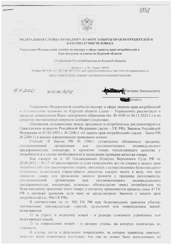 Что означает локальный ремонт в днс. Смотреть фото Что означает локальный ремонт в днс. Смотреть картинку Что означает локальный ремонт в днс. Картинка про Что означает локальный ремонт в днс. Фото Что означает локальный ремонт в днс