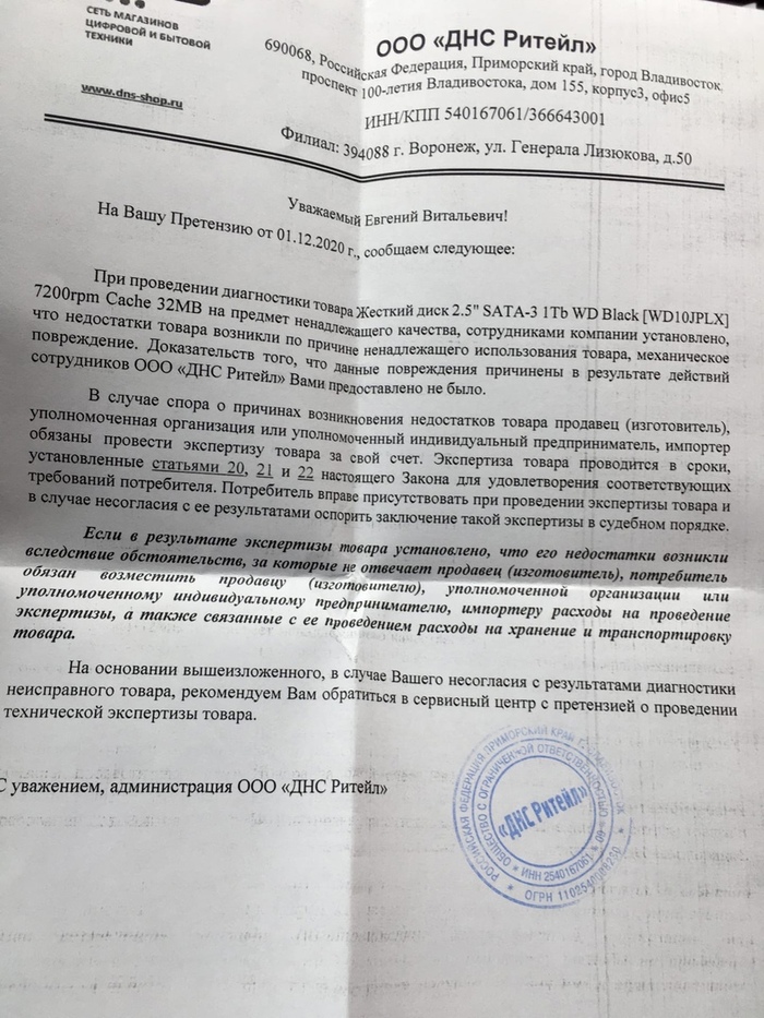Что означает локальный ремонт в днс. Смотреть фото Что означает локальный ремонт в днс. Смотреть картинку Что означает локальный ремонт в днс. Картинка про Что означает локальный ремонт в днс. Фото Что означает локальный ремонт в днс