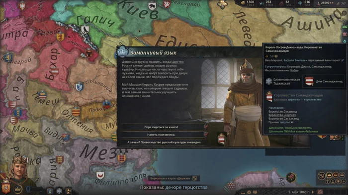 Don't know which language to learn? The adviser will not give bad advice! - Crusader Kings III, Screenshot, Foreign languages, Humor