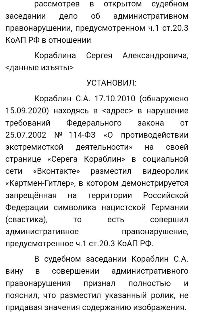 Картмен, тварь! Подвёл Серёгу под монастырь Нацизм, Адольф Гитлер, Суд, Преступление, Липецкая область, South Park, Эрик Картман, Длиннопост