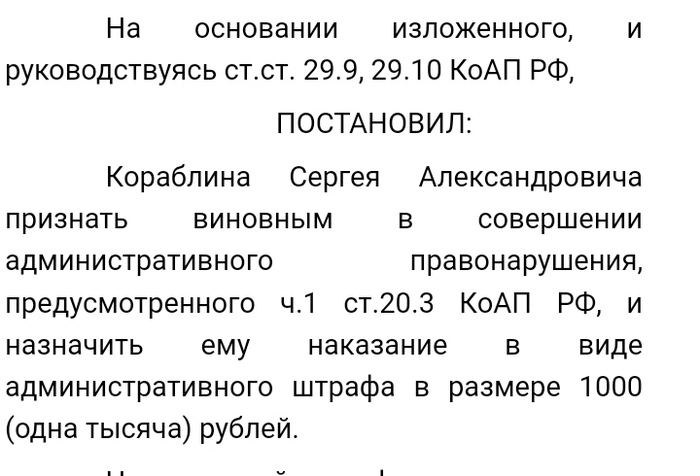 Картмен, тварь! Подвёл Серёгу под монастырь Нацизм, Адольф Гитлер, Суд, Преступление, Липецкая область, South Park, Эрик Картман, Длиннопост