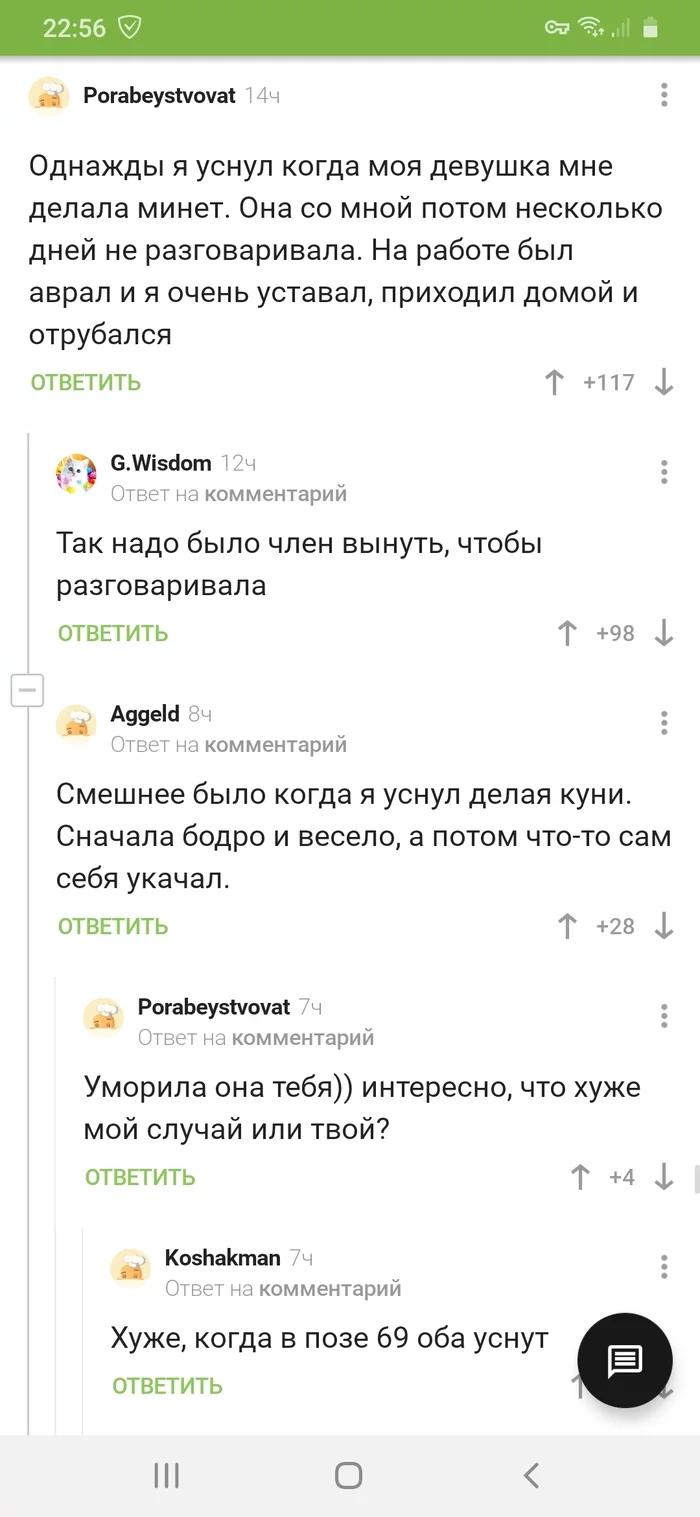 Мой случай или твой ? - Комментарии на Пикабу, Мысли, Деликатность, Обмен мнениями, Длиннопост, Скриншот