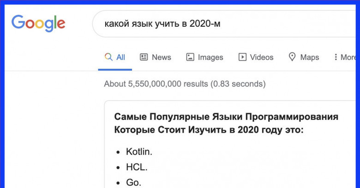 Сайт какой язык. Какой язык программирования учить в 2020. Какой язык учить. Лучший язык программирования 2020. Какой язык лучше выучить.