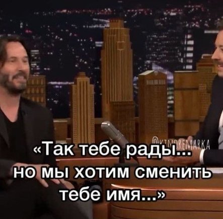 Keanu Reeves on how they wanted to force him to change his name - Keanu Reeves, Actors and actresses, Celebrities, Storyboard, Jimmy Fallon, Interview, Names, Hollywood, Video, Longpost