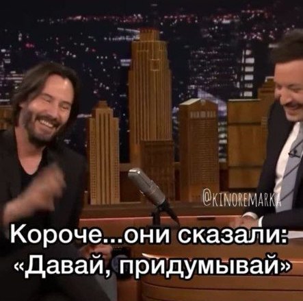 Keanu Reeves on how they wanted to force him to change his name - Keanu Reeves, Actors and actresses, Celebrities, Storyboard, Jimmy Fallon, Interview, Names, Hollywood, Video, Longpost