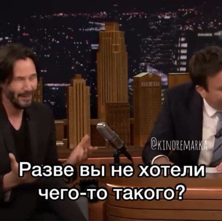 Keanu Reeves on how they wanted to force him to change his name - Keanu Reeves, Actors and actresses, Celebrities, Storyboard, Jimmy Fallon, Interview, Names, Hollywood, Video, Longpost