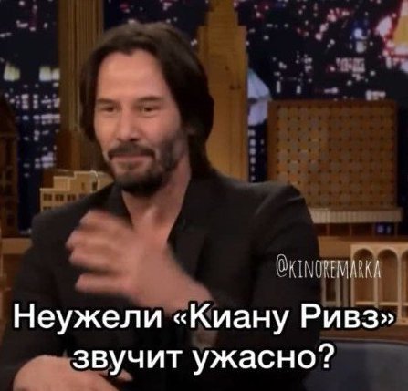 Keanu Reeves on how they wanted to force him to change his name - Keanu Reeves, Actors and actresses, Celebrities, Storyboard, Jimmy Fallon, Interview, Names, Hollywood, Video, Longpost
