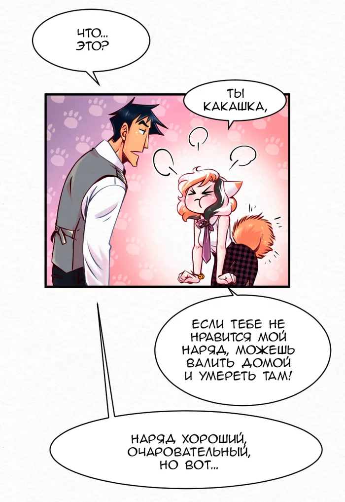Chapter 31: Biteless Face - You Gotta Be Kitten Me, Comics, Translation, Translated by myself, Longpost, Series Youre Gotta Be Kitten Me 0  