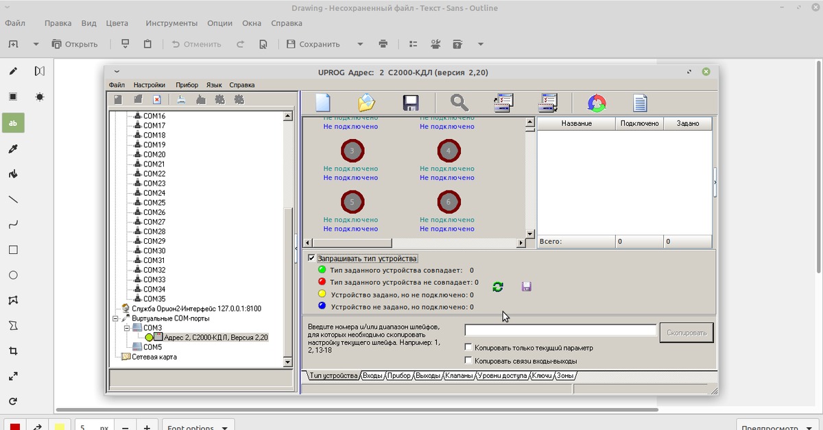 С2000-кдл программирование. С2000-4 программирование uprog. Сигнал 20 программирование через uprog. Uprog болид. Uprog кдл.
