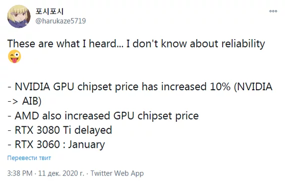 The cost of NVIDIA, AMD and GDDR memory chips will increase by 10% - Video card, Computer hardware, High prices, Twitter