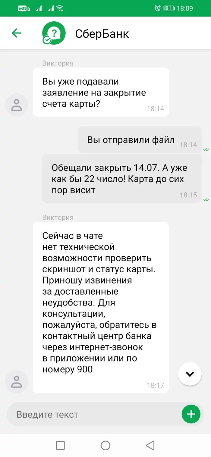You won't leave us - My, Bank, Bureaucracy, Longpost