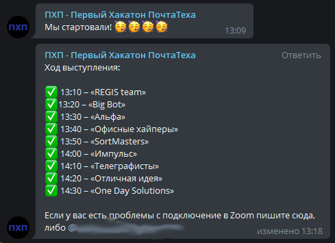 Первый хакатон Почтатеха (взгляд новичка изнутри на IT конкурс) - Моё, Почта России, Хакатон, Соревнования, IT, Впечатления, Длиннопост